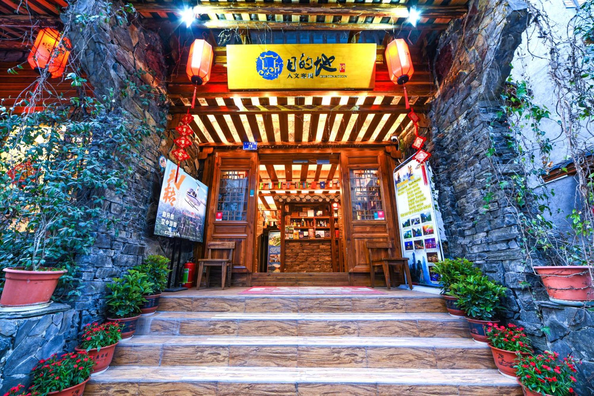 Destination Youth Hostel Zhangjiajie Εξωτερικό φωτογραφία